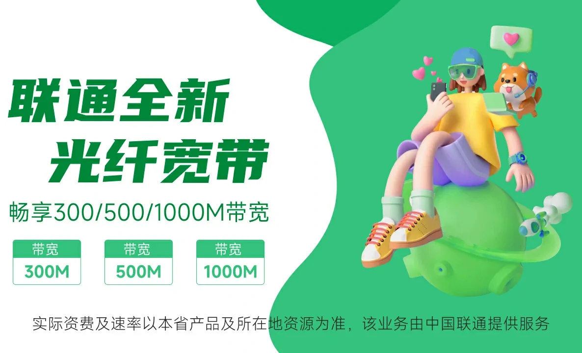 国营罗豆农场中国联通